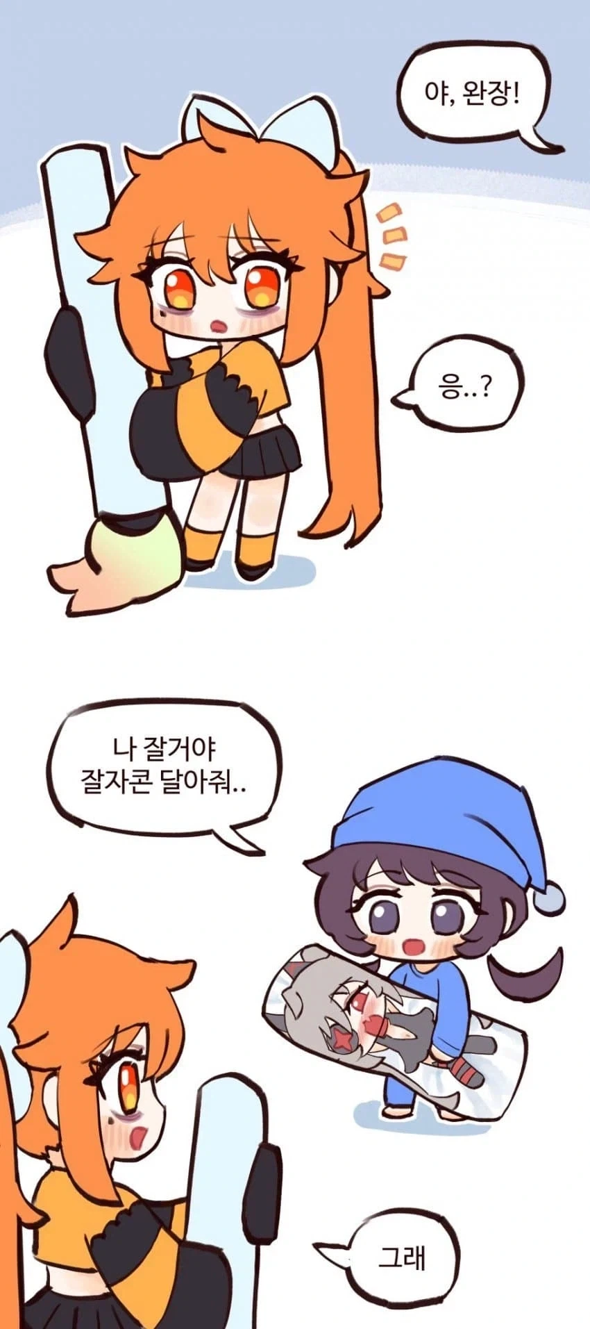 완장 나 잘건데 잘자콘 달아줘_1.webp