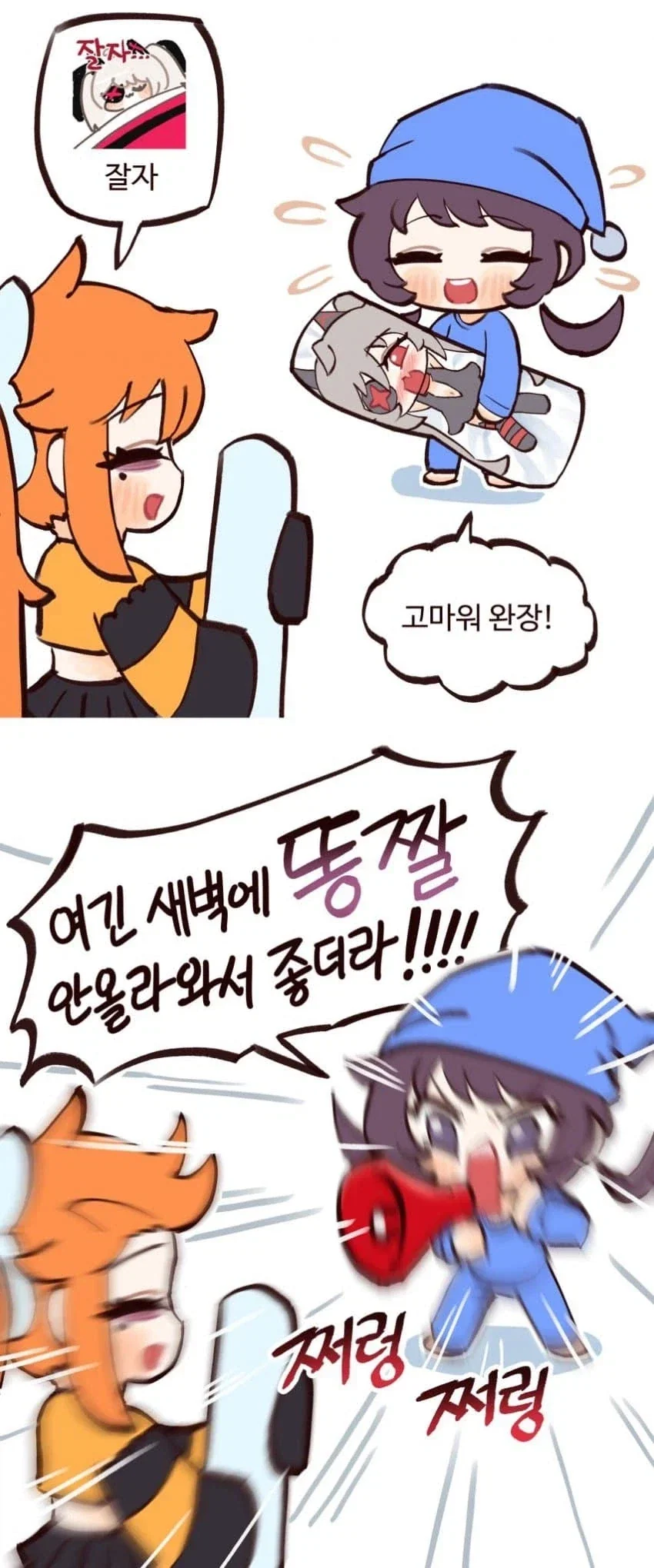 완장 나 잘건데 잘자콘 달아줘_2.webp