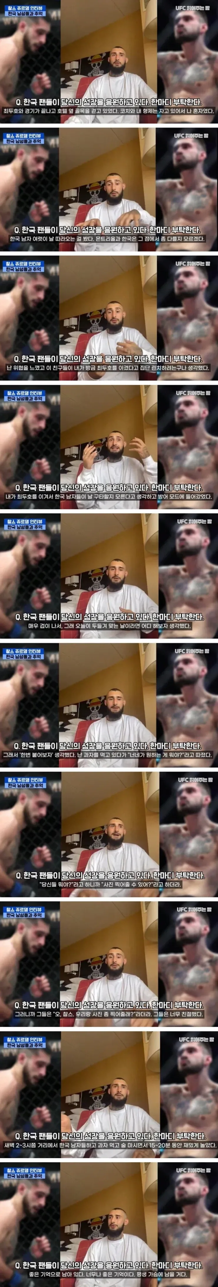 한국인 남성에게 둘러쌓였던 외국인_1.webp