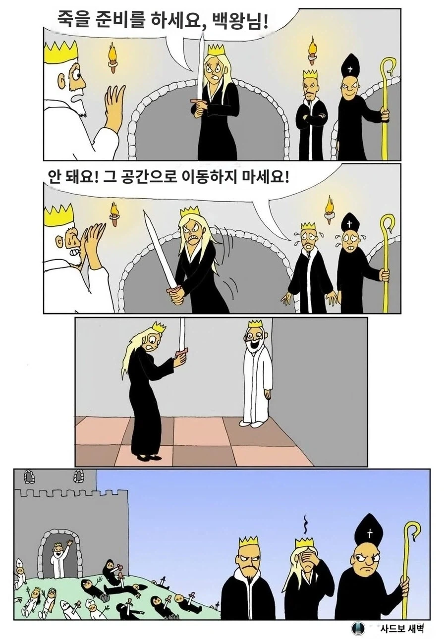 왕비님. 그쪽으로 가시면 안됩니다!!!_1.webp