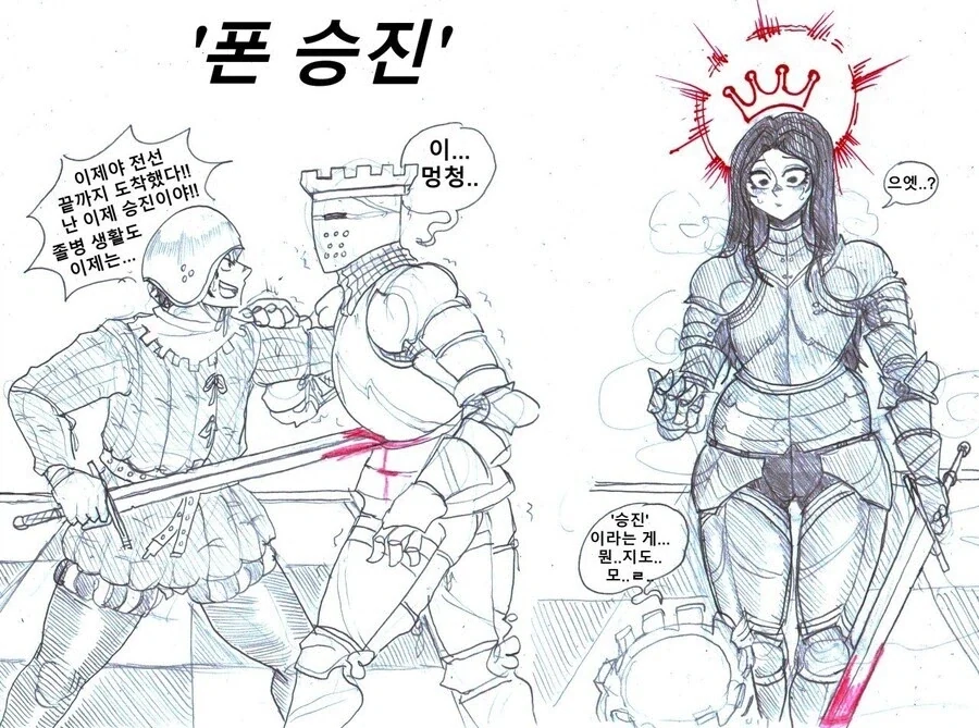 체스가 야한 게임인 이유_1.webp