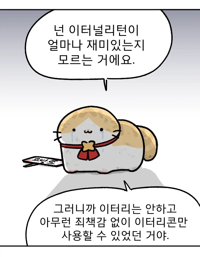 이터널리턴)혼란한와중에 짤투척_5.webp