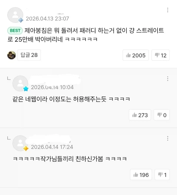 아마도 같은 회사라 가능한 거_2.webp