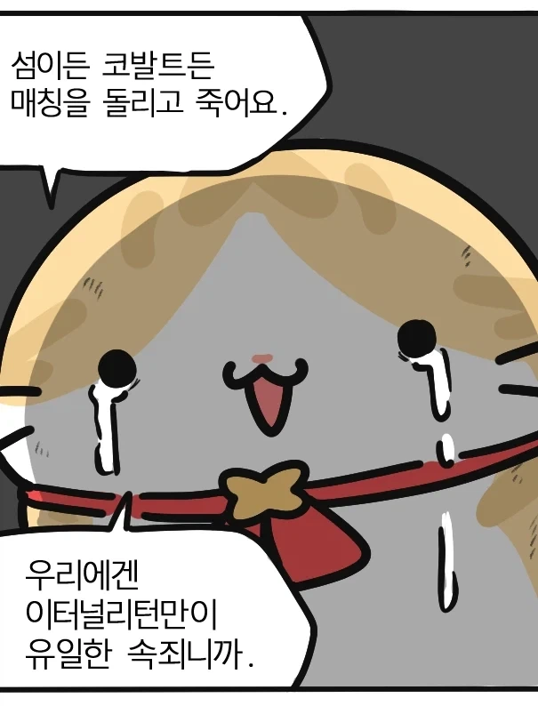 이터널리턴)소신발언한다_1.webp