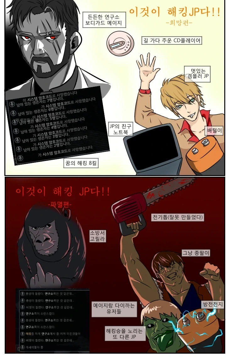 이터널리턴) 블랙서바이벌 원작 요소들 아직 구현 안된게 많음_1.webp