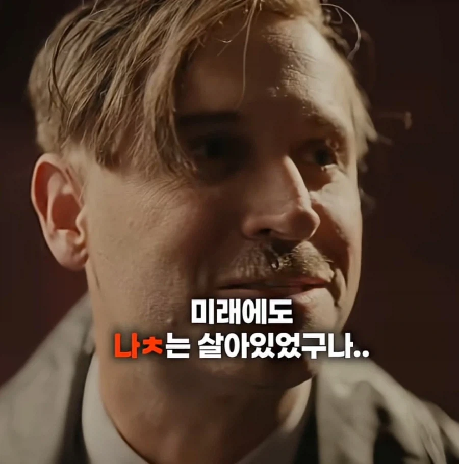 히틀러를 죽이러 온 시간여행자_12.webp