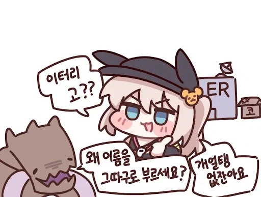태그) 합의 사안 결정됐다고 기사 떴다_1.webp