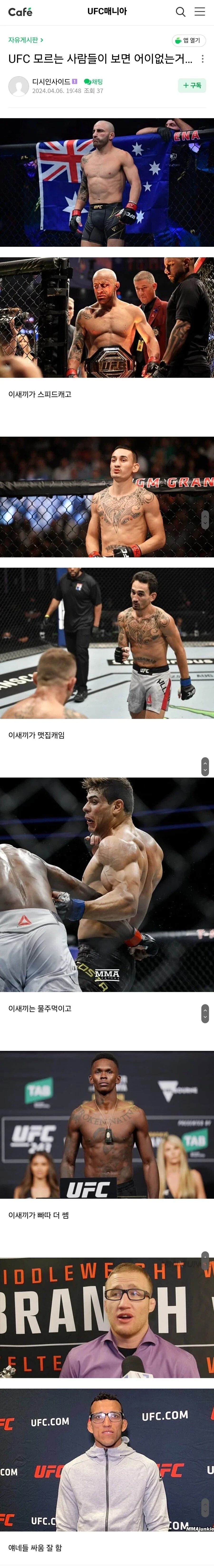 UFC 잘 모르는 사람이 보면 어이 없는 것_1.webp