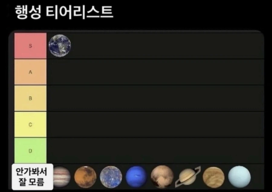 행성 티어 1순위가 지구인 이유_1.webp