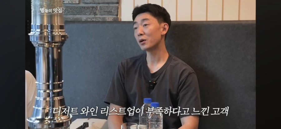 안성재랑 소믈리에 디저트와인 언급 영상 보니 사후르가 화날만_4.webp