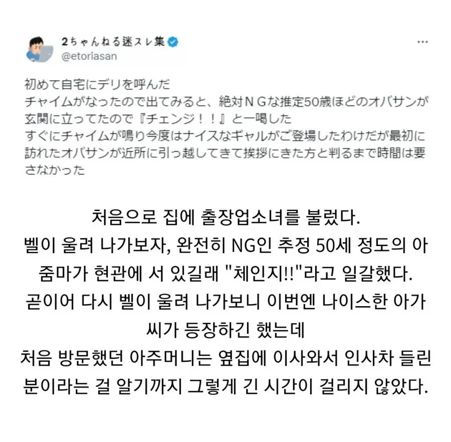 처음으로 집에 출장 업소녀를 불렀다_1.webp
