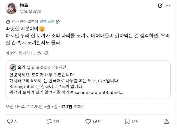깡총깡총 도끼_2.webp