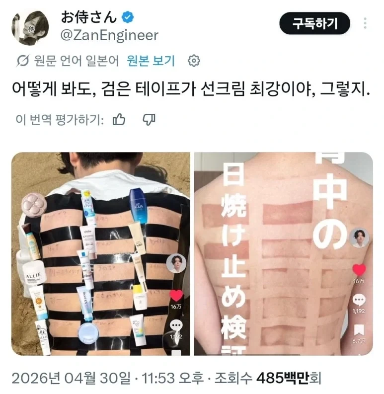 제일 좋은 선크림은?_1.webp