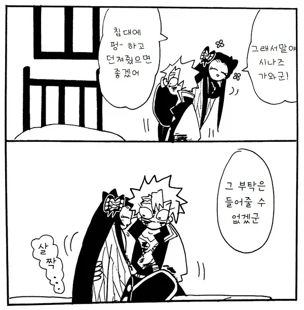 귀멸)악어최애는 이런 사랑을 해야_4.webp