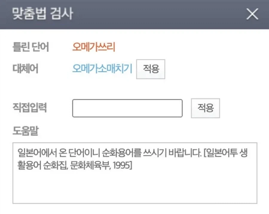 올바른 우리말을 사용합시다_1.webp