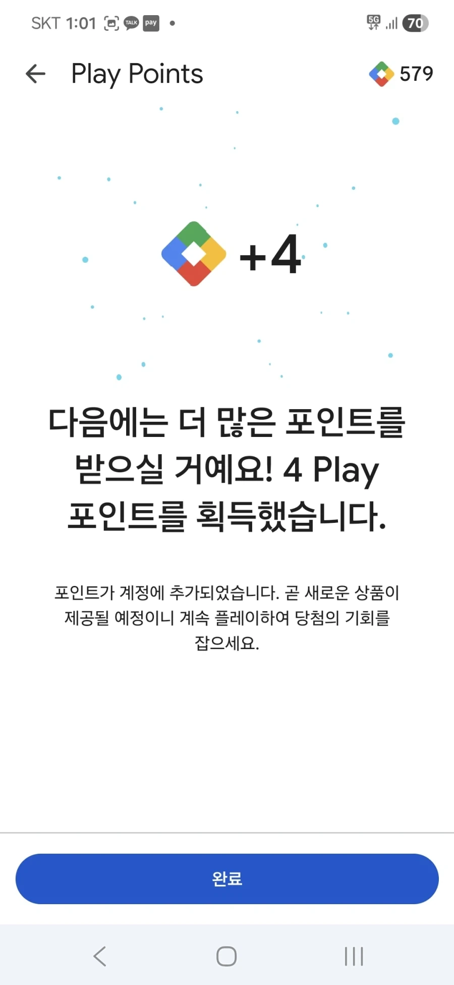구글플레이)10포인트를 누구코에 붙이냐ㅋㅋ_3.webp