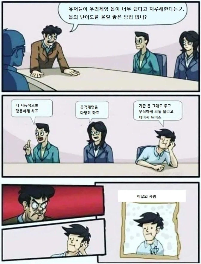 게임사가 난이도 올리는법_1.webp