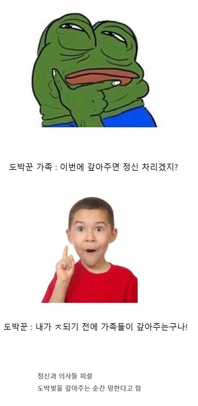 도박 빚 대신 갚아주면 안되는 이유_1.webp