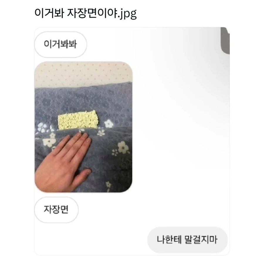 이거 봐 자장면이야_1.webp