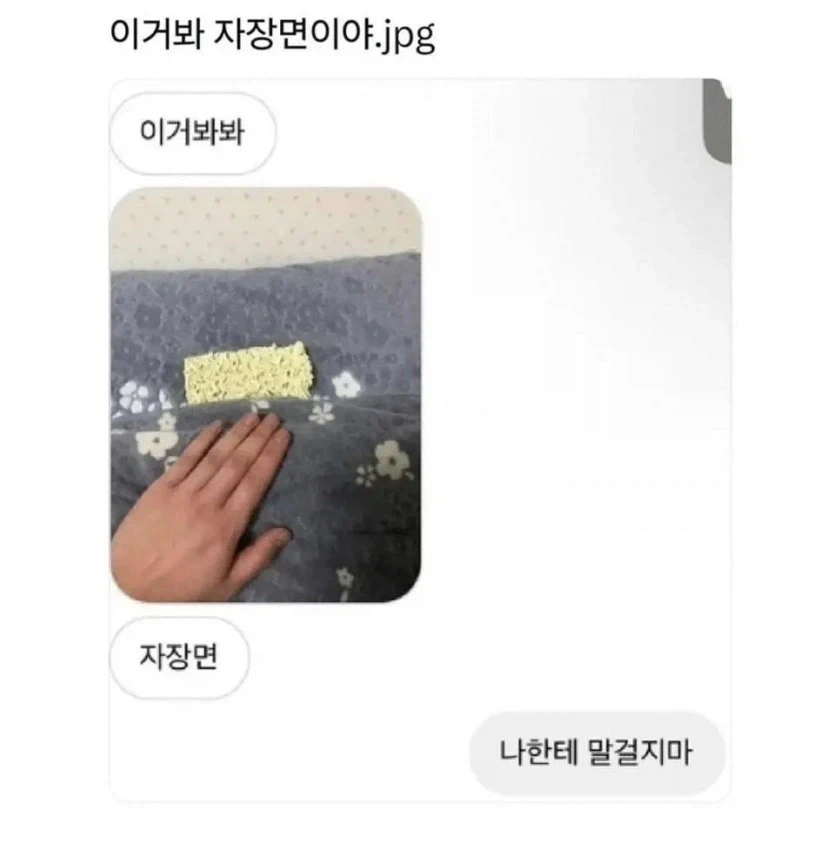 이거 봐 자장면이야_1.webp