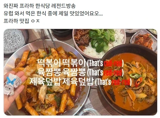 한국인들이 가면 좋아한다는 프라하 맛집_1.webp