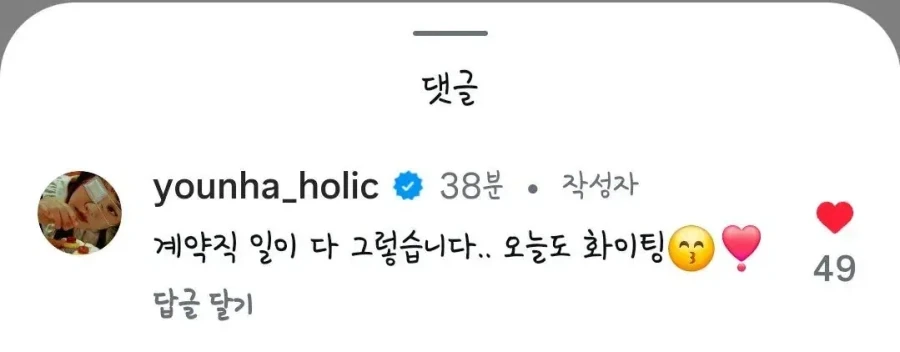 타블로가 윤하에게 보낸 연락_3.webp