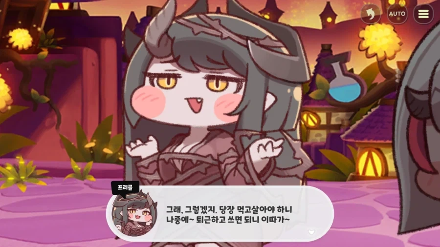트릭컬)프리클이 저 나름대로는 레비를 생각한 티가 나는 장면_4.webp