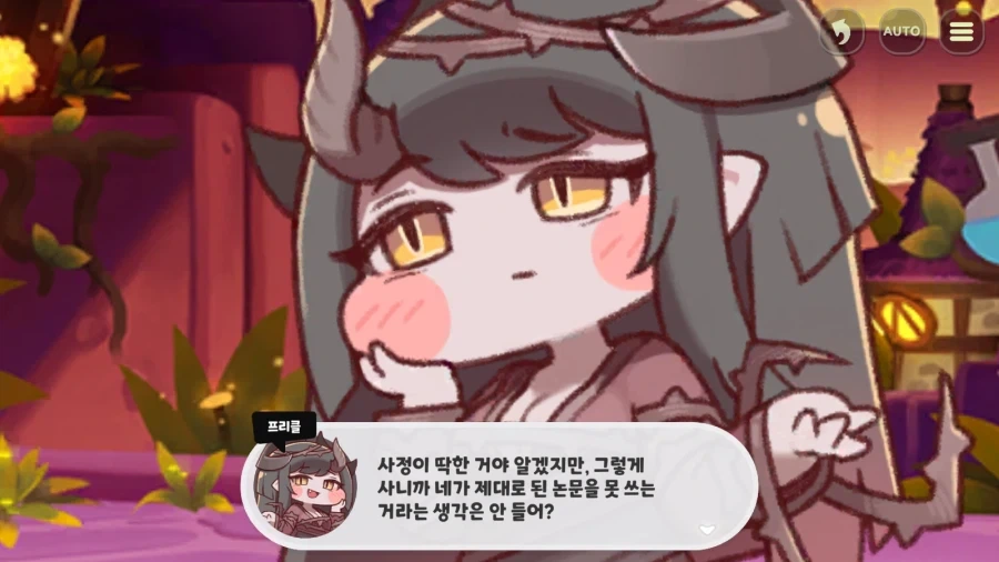 트릭컬)프리클이 저 나름대로는 레비를 생각한 티가 나는 장면_5.webp