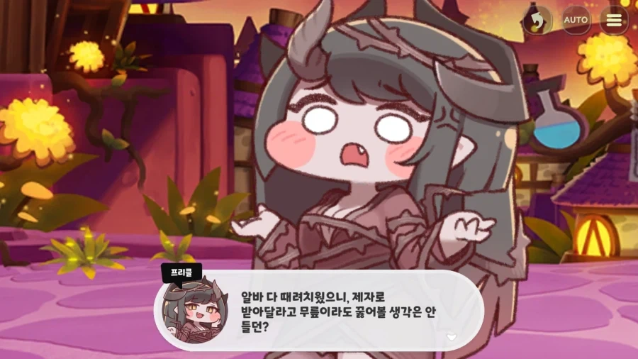 트릭컬)프리클이 저 나름대로는 레비를 생각한 티가 나는 장면_6.webp