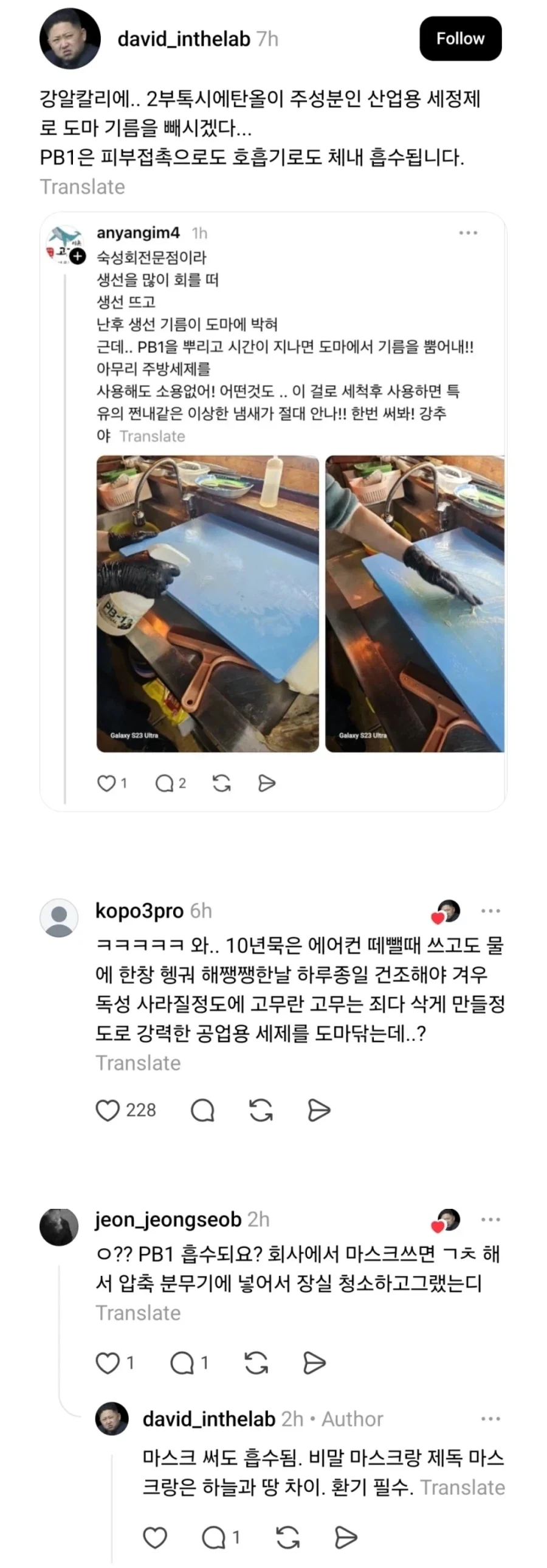 손님들 독살시킬려는 횟집 ㄷㄷ_1.webp