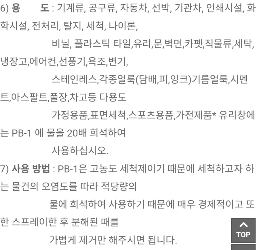 손님들 독살시킬려는 횟집 ㄷㄷ_2.webp