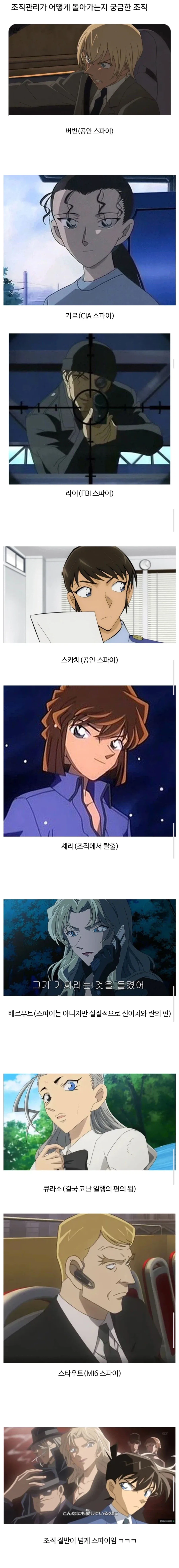 할일 없는 스파이가 너무 많아 고민이시죠?_1.webp