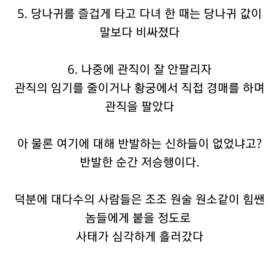 (삼국지) 한나라가 멸망한 이유_3.webp