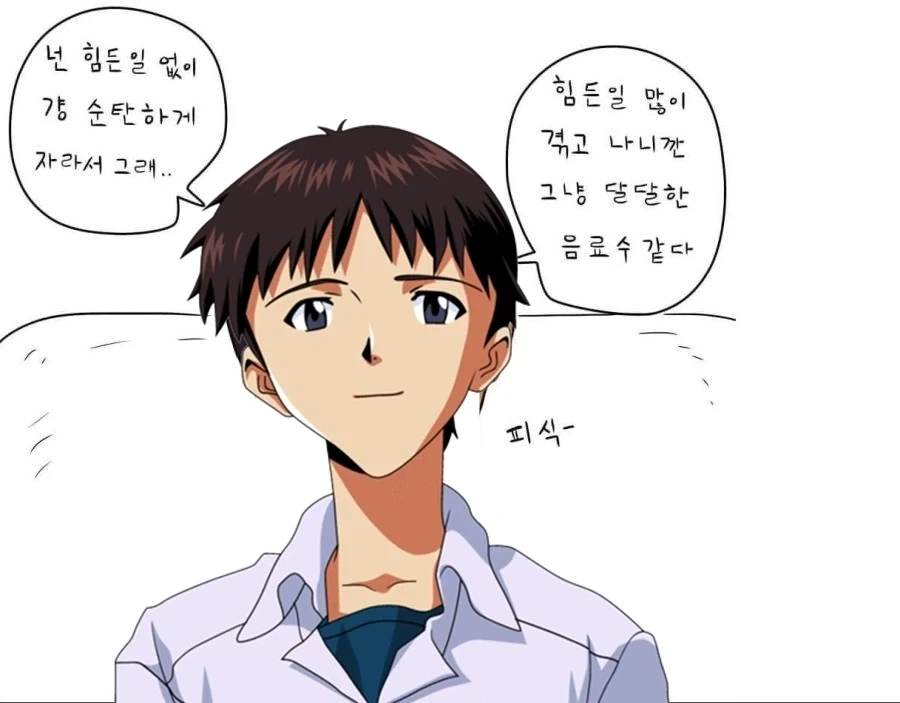 ?? : 넌 술이 쓰냐?_1.webp