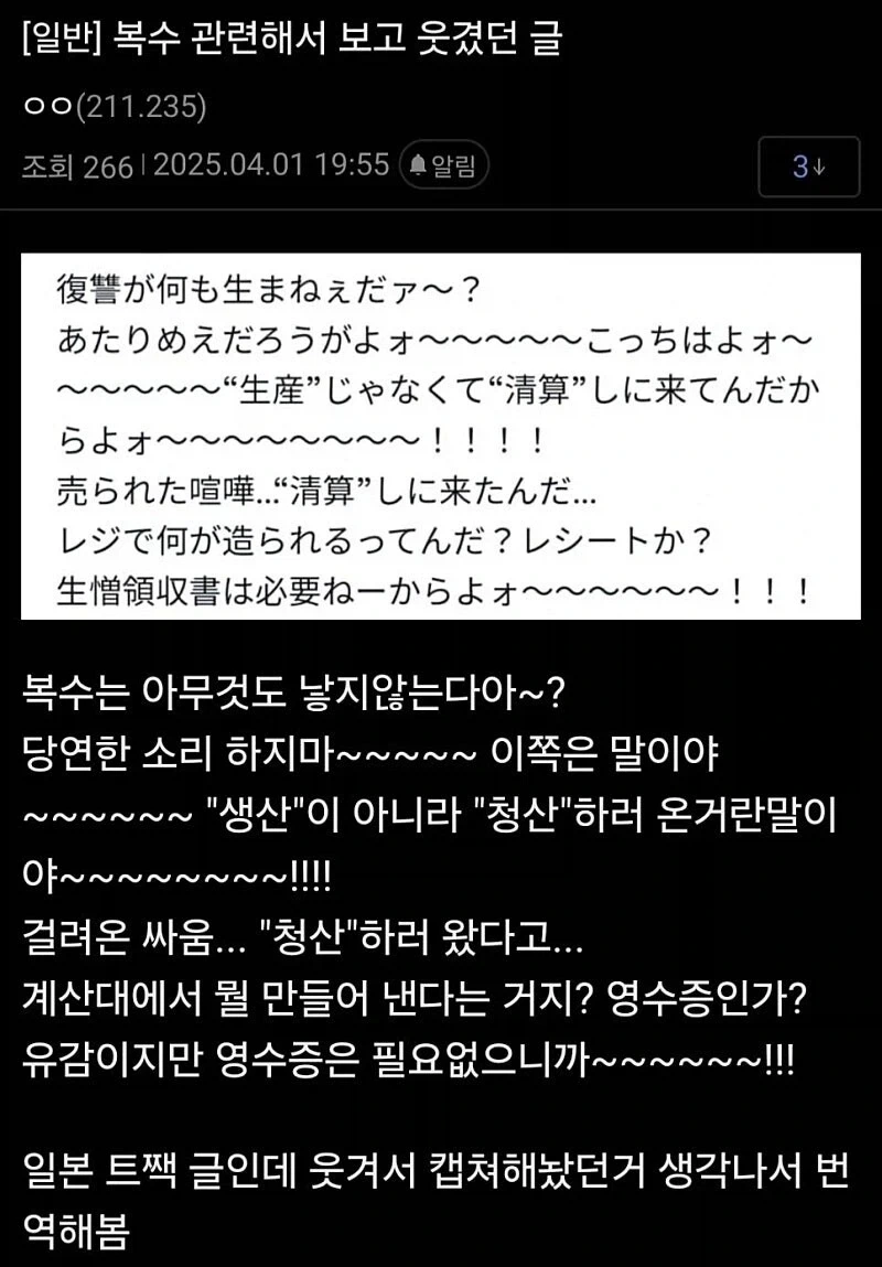 복수가 아무것도 낳지 않으면 뭐 어때??.jpg_1.webp