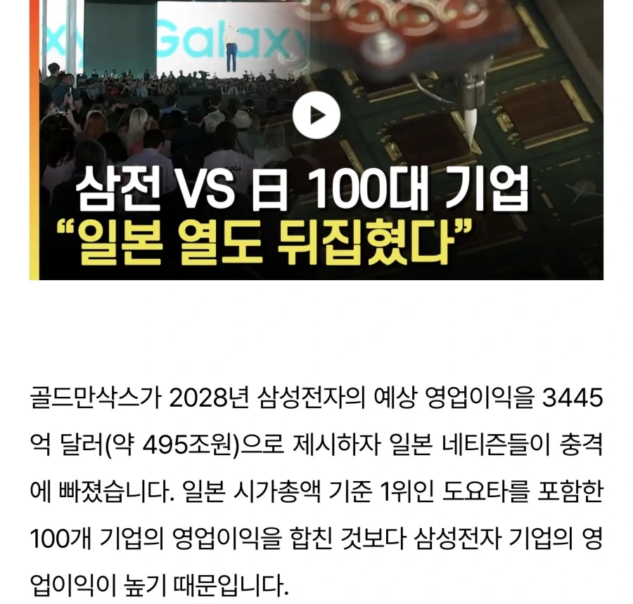 삼성 반도체 호황이 대단한 이유.._1.webp