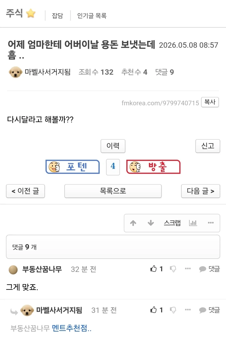 어버이날 주식.jpe_1.webp
