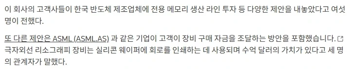 로이터 : 빅테크들이 램 사려고 뇌물을 바치고 있다_2.webp