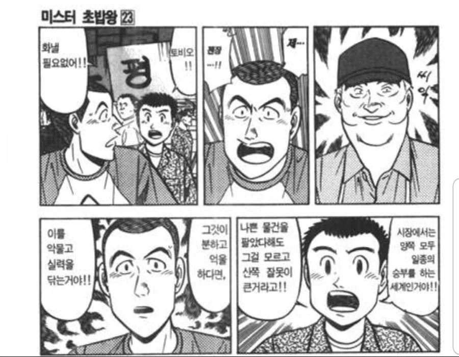 얘들아 살면서 모수갈일도 없는데 화낼거 없어_1.webp
