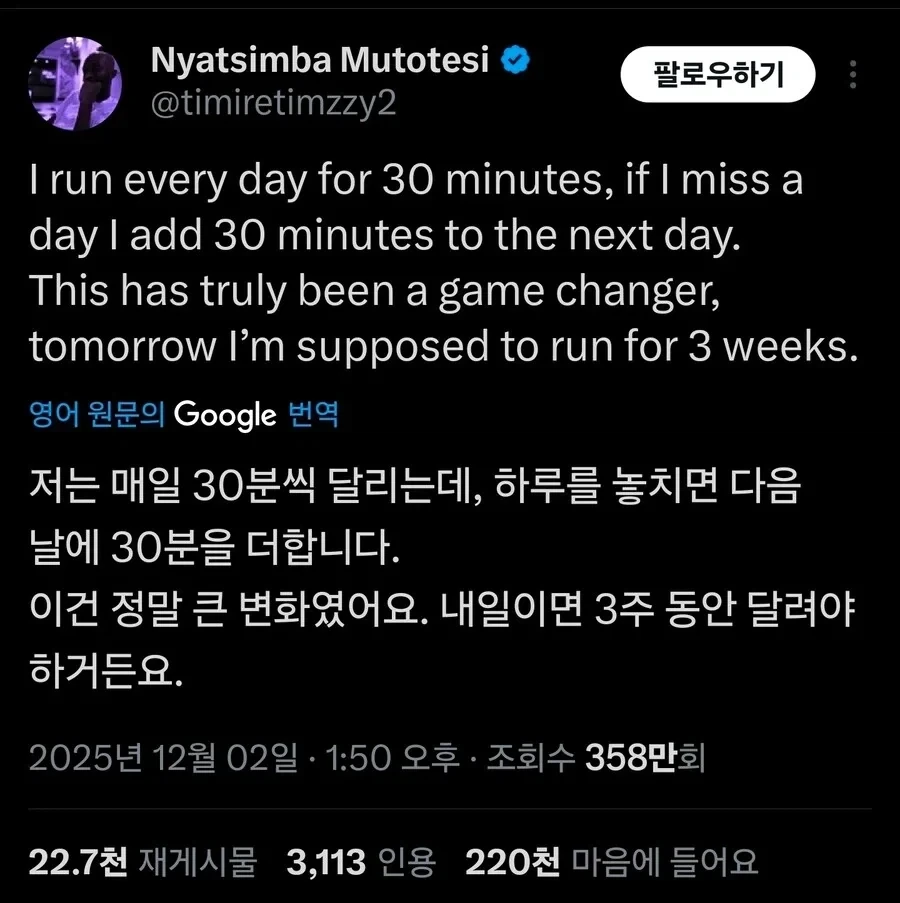 하루에 30분 달리기 규칙 정한 남자_1.webp