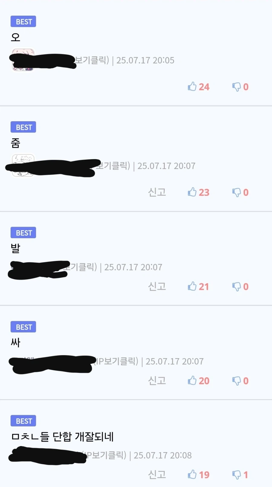 항상 말을 조심하십시오..._1.webp