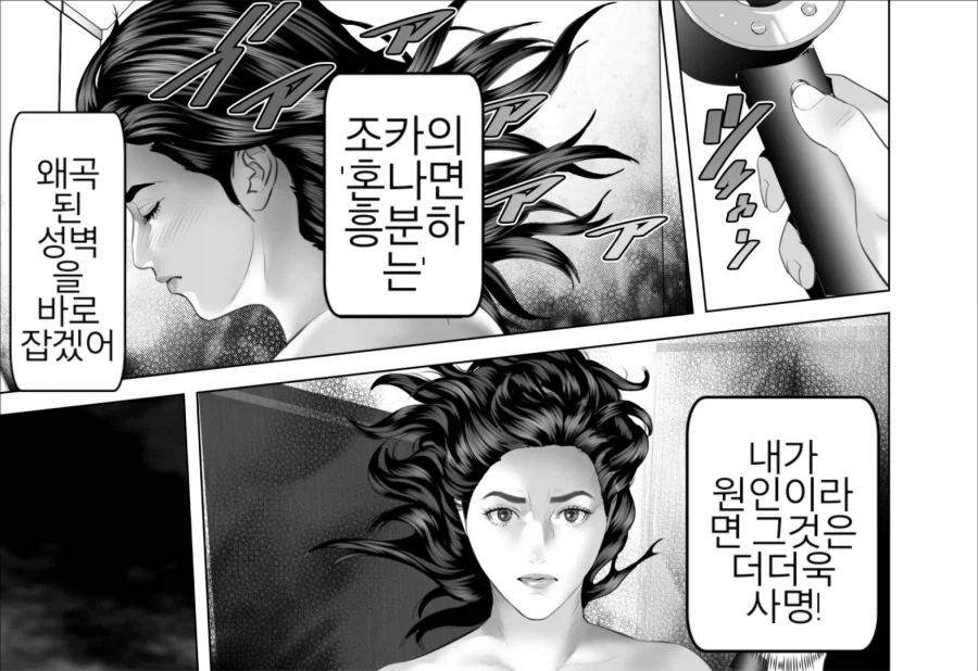 조카의 왜곡된 성벽을 교정하는 법_1.webp