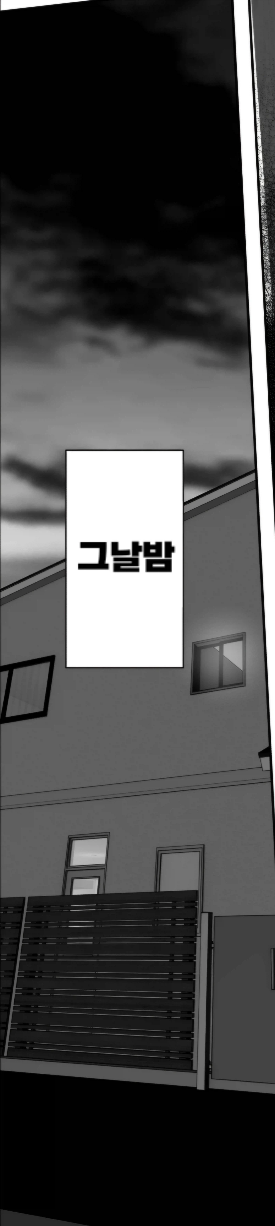 조카의 왜곡된 성벽을 교정하는 법_2.webp