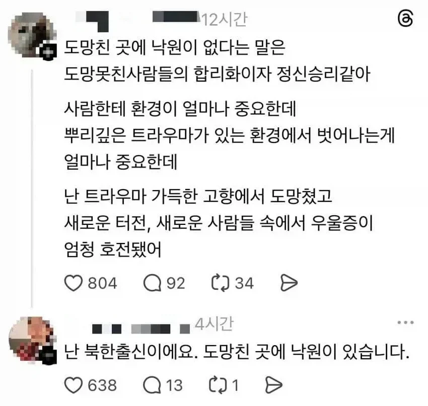 도망친곳에 낙원은 존나 있다.jpg_1.webp