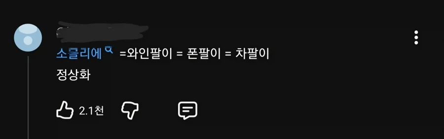 모수 와인사건으로 변해버린 이미지 2개_2.webp