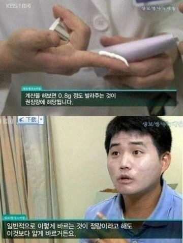 선크림 권장량_1.webp