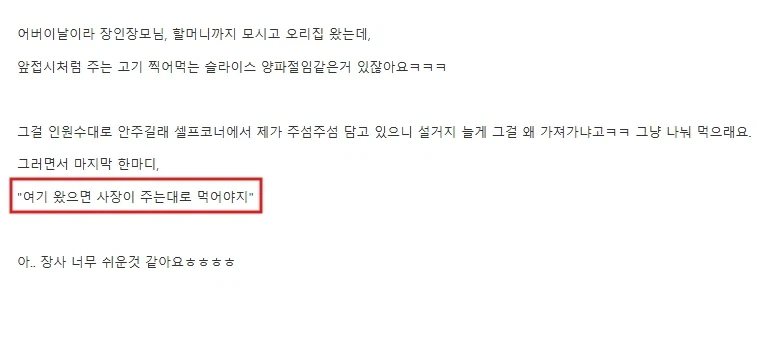 사장 마인드 잣 같은 음식점 특징_2.webp