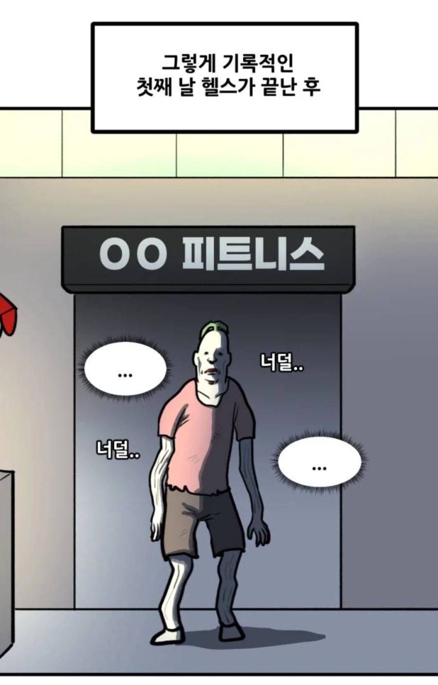 땀 잔뜩 흘리며 운동이나 일했을때 특징_2.webp