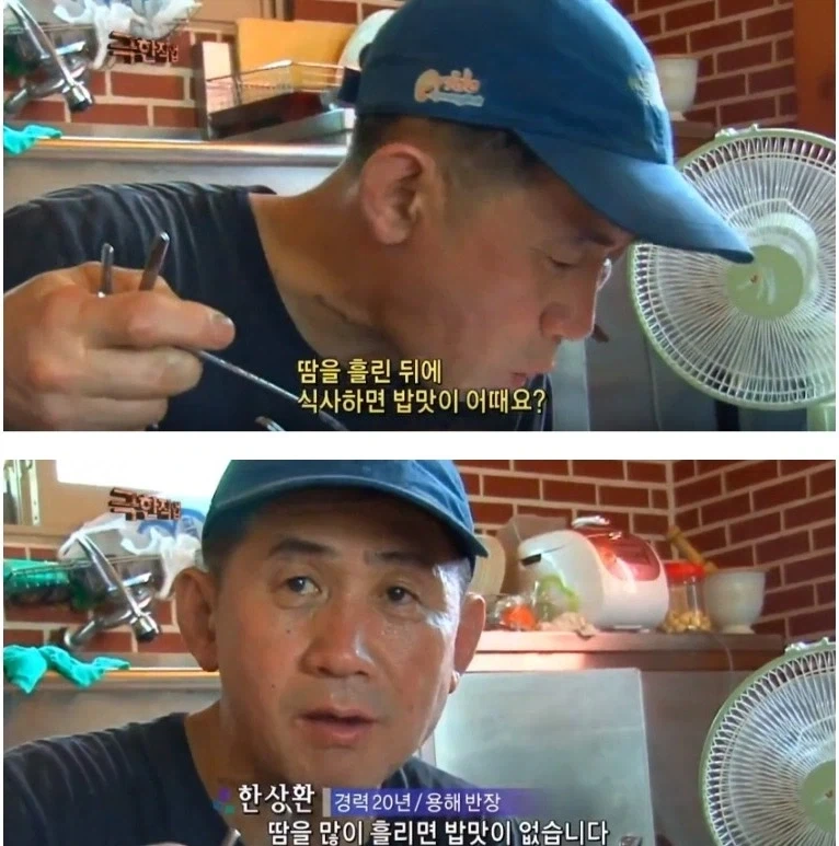땀 잔뜩 흘리며 운동이나 일했을때 특징_5.webp