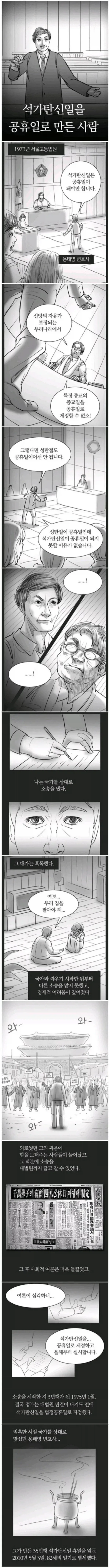석가탄신일이 공휴일이 된 이유.jpg_1.webp
